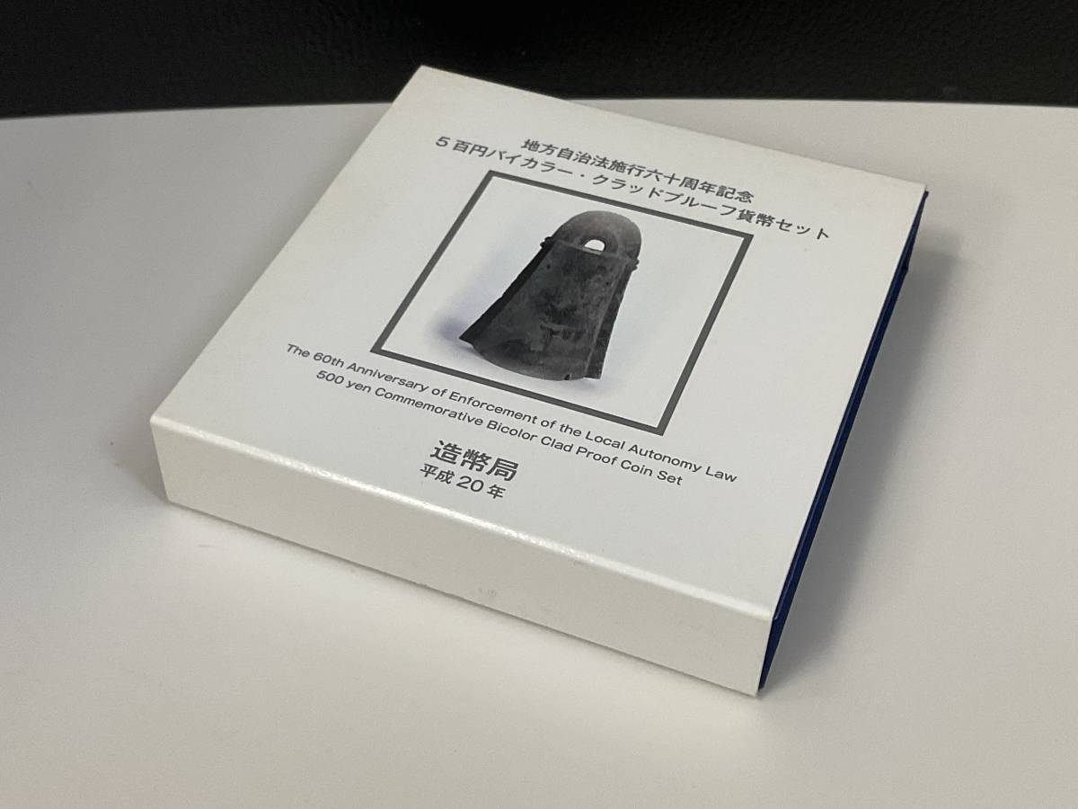 ヤフオク! -「地方自治 500円 プルーフ」の落札相場・落札価格