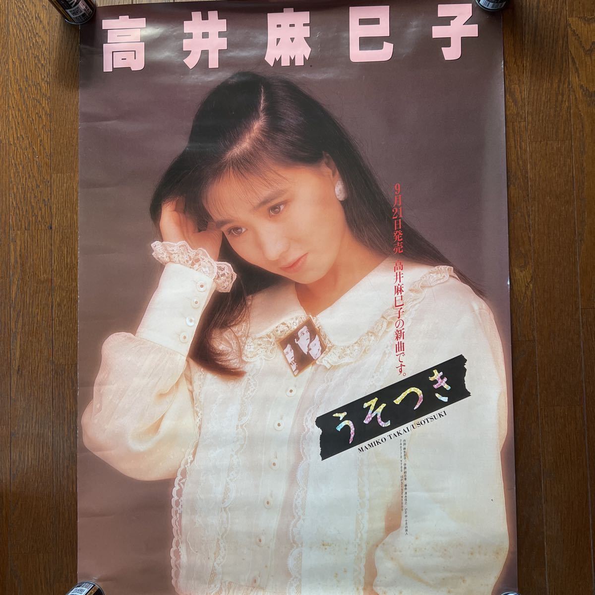 夕やけニャンニャン DVD おニャン子クラブ 新田恵利 高井麻巳子 河合