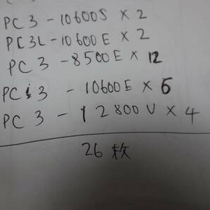 CB6440 * 26枚セット メモリ 2GB PC3-10600E PC3-8500E PC3-12800U PC3-10600E HMT325S6BFR8C-H9 M391B5673EH1-CF8 等の画像5