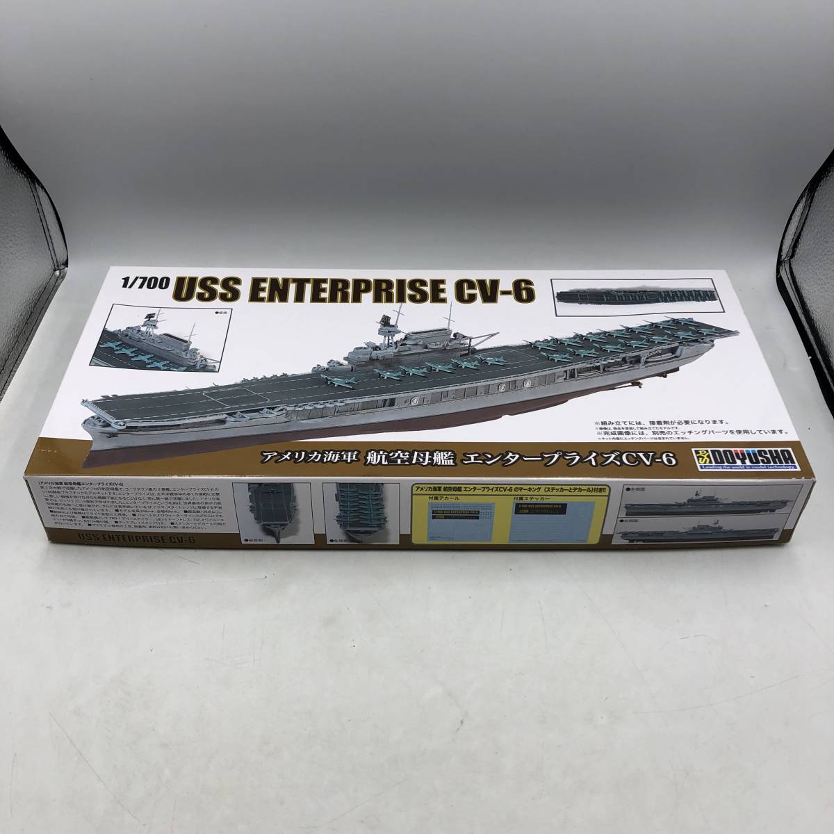 トップガン 1/700 CVN-65 エンタープライズ UNIMAX ダイキャスト 完成 ...