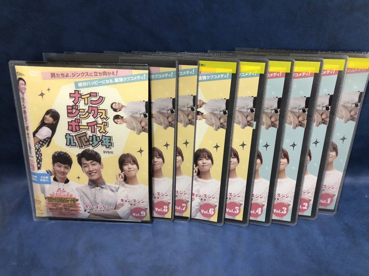 ナイン・ジンクス・ボーイズ 九厄少年 DVD-BOX1、2 セット | sawa-un ...