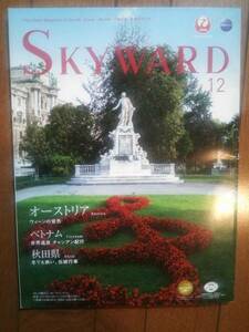 [ free shipping ]JAL SKYWARD 2016 year 12 month number Austria Vietnam Akita prefecture 