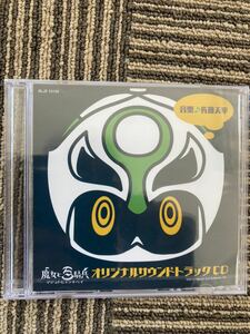 魔女と百騎兵 オリジナルサウンドトラック CD