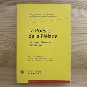 [. language foreign book ] play yard .. poetry .La Poesie de la Pleiade / Yvonne Bellenger other ( compilation )[ Rene sun s period France literature ]