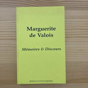 【仏語洋書】回想録 Memoires et Discours / マルグリット・ド・ヴァロワ Marguerite de Valois（著）