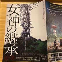 女神の継承 劇場版 映画 チラシ フライヤー 約18.2×25.7未開 ナホンジン Japanese version movie Flyer THE MEDIUM 2_画像1