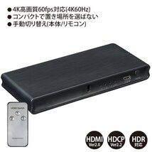 HDMI切替器 切換器 MAV-HDSW2031/2076ｘ１台 HDMIセレクター 4K 3入力1出力 miwakura HDCP v2.2 / HDMI v2.0 / HDR_画像3