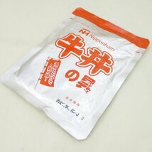 牛丼の具 レトルト食品 どんぶり繁盛 日本ハムｘ８食セット/卸_画像3