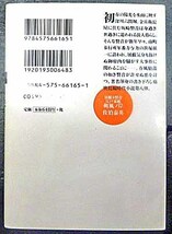 ◆朔風ノ岸～居眠り磐音 江戸双紙～・佐伯泰英・中古品◆H/325_画像2