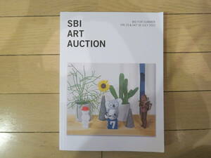 SBI Art Auction■アート・オークション■図録■カタログ■2022年６月開催■BID FOR　SUMMER