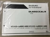 ●スズキ●SUZUKI●DL650(X)AL9●Ｖストローム６５０ＡＢＳ●Ｖストローム６５０Ｘ●Ｃ７３３Ａ●パーツカタログ●未使用品●_画像1