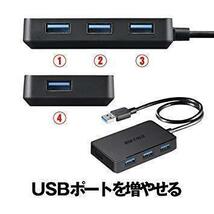 送料無料★BUFFALO USB3.0 バスパワー 4ポートハブ ブラック 高品質設計 マグネット付き BSH4U305U3BK_画像2