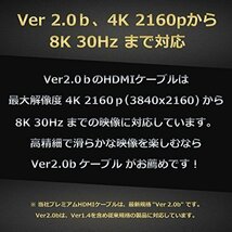 送料無料★Hanwha ハイスピード HDMIケーブル 10m Ver2.0b 8K 30Hz/4K 60Hz/3D/_画像3