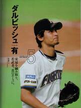 雑誌Sports Graphic Number 665(2006.11/16)号★日本シリーズ完全詳報/北海道日本ハムファイターズ/表紙:新庄剛志/稲葉篤紀/ダルビッシュ★_画像8