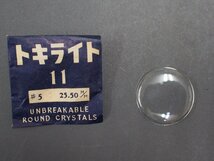 ヴィンテージ部品 レア物 純正部品 トキライト ドーム 風防 ガラス 品番: 11 ♯5 25.50mm 管理No.31276_画像3