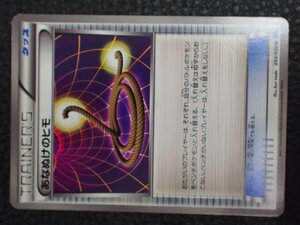 希少 トレーディングカードゲーム Pokemon ポケモンカードゲーム トレーナーズカード グッズ あなぬけのヒモ Ryo Ueda U BW6