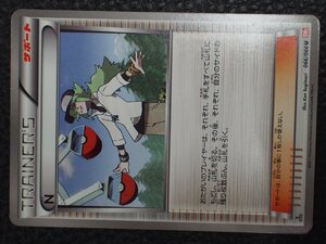 希少 トレーディングカードゲーム Pokemon ポケモンカードゲーム トレーナーズカード サポート N エヌ Ken Shigemori U BW2