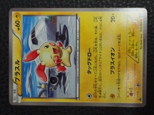 希少 トレーディングカードゲーム Pokemon ポケモンカードゲーム 雷タイプポケモン たね プラスル Naoki Saito C BW4