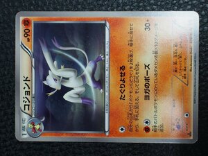 希少 トレーディングカードゲーム Pokemon ポケモンカードゲーム 闘タイプポケモン 1進化 コジョンド Suwama Chiaki U BW3