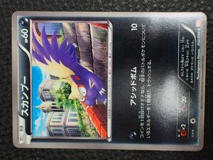 希少 トレーディングカードゲーム Pokemon ポケモンカードゲーム 悪タイプポケモン たね スカンプー Kagemaru Himeno C BW5