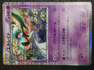 希少 トレーディングカードゲーム Pokemon ポケモンカードゲーム 超タイプポケモン 2進化 エルレイド Kawayoo R BW7