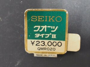 マニア必見 当時物 セイコー SEIKO クォーツ タイプ2 Quartz TYPE-II 腕時計用 新品販売時 展示タグ ポップ 品番: QMR020 値札 \23,000.-