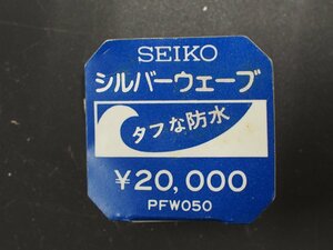 セイコー SEIKO シルバーウェーブ SILVERWAVE 腕時計用 新品販売時 展示タグ ポップ 品番: PFW050 cal: 8229 値札 \20,000.-