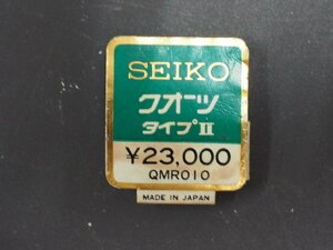 マニア必見 当時物 セイコー SEIKO クォーツ タイプ2 Quartz TYPE-II 腕時計用 新品販売時 展示タグ ポップ 品番: QMR010 値札 \23,000.-