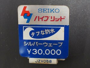  Seiko SEIKO серебряный wave SILVERWAVE hybrid наручные часы для нового товара распродажа час экспонирование бирка pop номер товара : JZV058 cal: H449 цена .\30,000.-