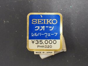  Seiko SEIKO серебряный wave SILVERWAVE наручные часы для нового товара распродажа час экспонирование бирка pop номер товара : PHK020 цена .\35,000.-