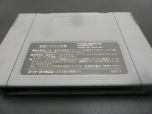 任天堂 スーパーファミコン SFC ROM カセット ゲーム スクウェア SQUARE ファイナルファンタジー6 FINALFANTASY VI SHVC-F6 管理No.19205_画像5