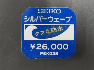 セイコー SEIKO シルバーウェーブ SILVERWAVE 腕時計用 新品販売時 展示タグ ポップ 品番: PEK038 cal: 8221 値札 \26,000.-