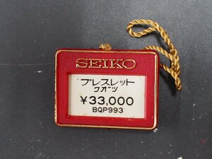 セイコー SEIKO ブレスレット bracelet オールド クォーツ 腕時計用 新品販売時 展示タグ プラタグ 品番: BQP933 cal: 4720