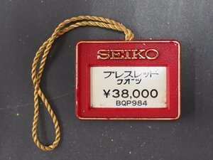 セイコー SEIKO ブレスレット bracelet オールド クォーツ 腕時計用 新品販売時 展示タグ プラタグ 品番: BQP984 cal: 4720