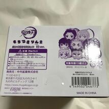 鬼滅の刃 もちころりん2 ぬいぐるみマスコット柱ver.[新品・未開封] 送料無料　1円スタート_画像4