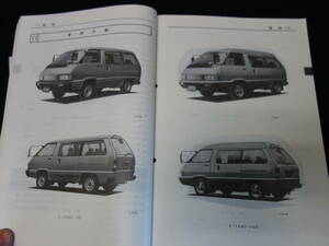 [ Showa era 57 year ] Toyota Town Ace YR20G / KR26V / YR26V / CR26V / KM21 / YM25 / CM20/25 series new model manual / new car departure table hour [ at that time thing ]