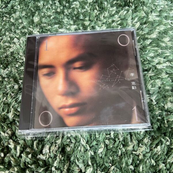 李克勤 Hacken lee 一千零一夜CD