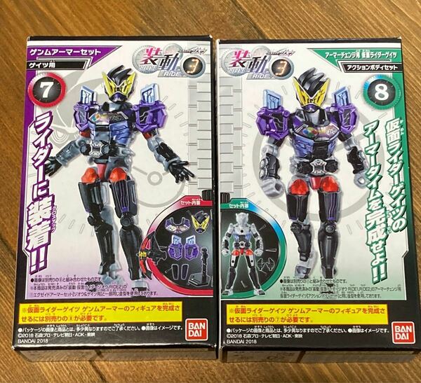 装動　仮面ライダーゲイツ　ゲンムアーマー　セット未開封