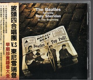 CD【Beatles featuring Tony Sheridan（帯付き）】Beatles ビートルズ