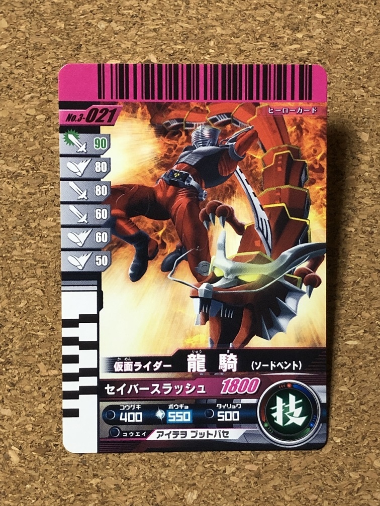 2023年最新】ヤフオク! -仮面ライダー龍騎 トレーディングカード