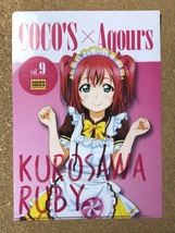 【ラブライブ！　クリアファイル　１０】Ａ４　ココス　COCO'S　Aqours　1年生　津島善子　国木田花丸　黒澤ルビィ_画像7