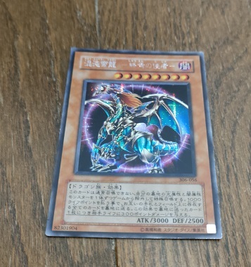 2023年最新】ヤフオク! -遊戯王 混沌帝龍 シークレットの中古品・新品