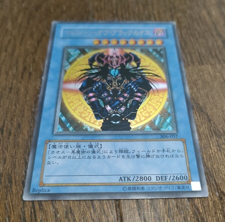 ヤフオク! -「マジシャンオブブラックカオス レリーフ」の落札相場