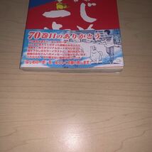 【初版　帯付き】森川ジョージ　はじめの一歩　70巻　少年マガジンコミックス　講談社_画像4