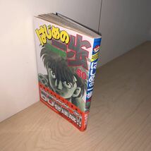 【初版　帯付き】森川ジョージ　はじめの一歩　60巻　少年マガジンコミックス　講談社_画像1