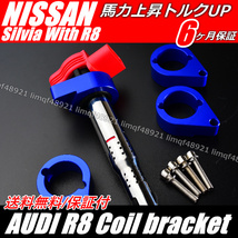 BLUE/青/CNC 【AUDI アウディ R8 】 日産 【シルビア ダイレイクトイグニッションコイル】 SR20 S15 S14 S13 180SX 変換 アダプター 4個_画像2