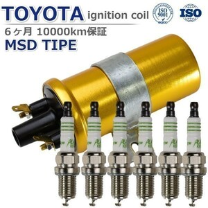 [6 months guarantee ] Toyota Crown GS136 GS141 MS110 MS112 MS120 strengthen gnishon coil ASSY 90919-02113 platinum plug set 