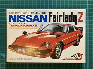 1/38・スーパージュニアーカー　　フェアレディ280Z　　〈発売当時よりストック未開封品〉　カワイ　KTー100