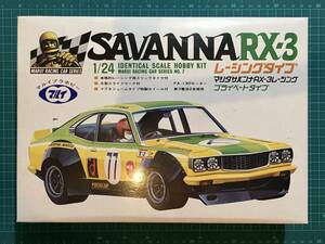 1/24・サバンナRXー3レーシング　　〈発売当時よりストック未開封品〉　MTー50R−800