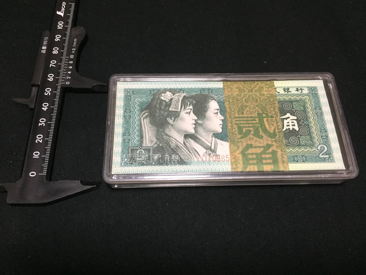 中国人民元の値段と価格推移は?|2件の売買データから中国人民元の